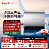 林内（Rinnai）家用60升电热水器 一级能效 小尺寸双胆扁桶速热储水式 上门安装（DSG60-DE20PN）