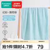 全棉时代浴巾洗澡巾100%棉蓬松吸水速干毛巾男士女士浴裙超大柔软亲肤浴巾 薄荷绿【抗菌超柔款70*140cm】