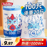 Sodolike尚岛抽绳垃圾袋印花45*50cm100只双面2.4丝点断加厚手提收口