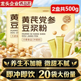 养益君黄芪党参豆浆粉500g(20条)黄芪豆浆粉红枣黄芪粉枸杞桂圆气血代餐