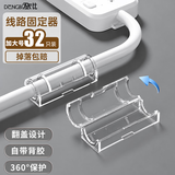 登比电线固定器理线器免打孔无痕自粘走线神器线卡子网线插座排插夹扣