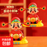 装饰软胶摇头财神新年装饰国潮玩具乔迁礼物 摇头【发财款】1个装