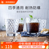 WMF 德国福腾宝玻璃杯 透明菱纹玻璃水杯 家用饮水杯套装 4件套 4件套 225ml