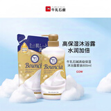 牛乳石硷(COW)高级保湿沐浴露套装800ml 沐浴露 保湿滋润生日礼物