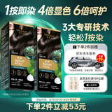 施华蔻（Schwarzkopf）怡然一按染泡泡染发乳2.0雾感冷黑 染发剂男女多次盖白热门商品