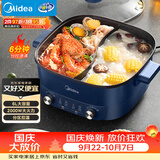 美的（Midea）电火锅 鸳鸯锅多功能锅双控速沸家用一体式6L多用途锅HGC303012