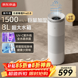 京东京造母婴级无雾加湿器 紫外线杀菌家用客厅卧室静音大容量婴儿加湿器 加湿净化一体 1500mL/h 睡莲Pro2
