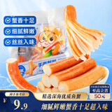 三只松鼠手撕蟹柳180g 蟹味棒即食海味零食网红小吃海鲜办公室休闲