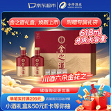 舍得舍之道  浓香型白酒 50度 618ml*2瓶 礼盒装 中秋送礼
