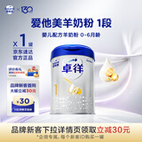 爱他美（Aptamil）国产卓徉婴儿配方羊奶粉1段(0-6月龄)800g 双乳铁蛋白 卓越好吸收