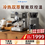 东菱（Donlim）意式全半自动冷萃咖啡机 家用咖啡机浓缩萃取 蒸汽打奶泡机  DL-7400送礼推荐 咖啡机套装【带专业磨豆机】