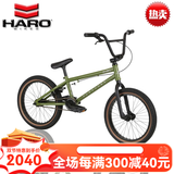 哈洛HARO BMX小轮车DOWNTOWN 16寸18寸表演BMX自行车特技极限泵道童车 18寸军绿色