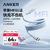 ANKER安克充电线苹果【MFi认证】适iPhone11/12/13/14手机Type-C转Lightning60W快充亲肤数据线 0.9m蓝