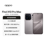 OPPO Find X10 Pro Max 16GB+1TB 浅钛 哈苏超清原相机 三2亿镜头群 天玑9600 Pro 5G旗舰拍照手机