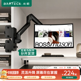 Brateck北弧 显示器支架 机械臂 电脑支架夹式底座 寝室专用 侧夹支架 屏幕升降增高架E350ez黑+APE12