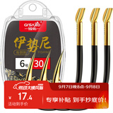 臻佑（Grsaed）双血槽伊势尼鱼钩6号鱼钩散装大物钩有倒刺鲫鲤钓鱼钩钓鱼配件