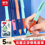 晨光文具小学生钢笔套装暑假练字优握正姿可擦钢笔AFPM1305 正姿钢笔*4+速干墨蓝墨囊*10
