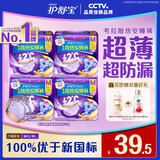 护舒宝 【速干防漏】考拉散热安睡裤M码16条安心裤夜安裤裤型卫生巾自营