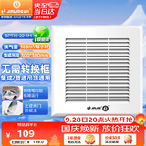 金羚（JINLING）排气扇集成吊顶普通吊顶通用排风扇厨房卫生间排气扇BPT10-22-1M