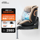 两只兔子求知2pro新国标儿童安全座椅汽车0-8岁车载宝宝椅坐躺iSize星暮金