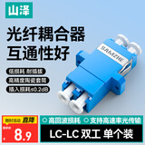 山泽(SAMZHE)光纤适配器 电信级LC-LC双工耦合器 LC接口法兰盘光纤配器延长对接头转接器GLL-22