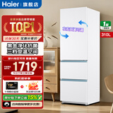 海尔（Haier）冰箱310升三门风冷无霜黑金净化三档变温一级能效双变频节能小户型租房家用大容量电冰箱补贴15% 310升+延迟请联系客服备注
