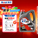 美孚（Mobil）美孚汽机油 5W-40 SN级4L 速霸1000 汽车保养京东养车京东自营