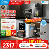 美的（Midea）净水器家用1200G流速母婴直饮机厨房台下式RO反渗透加热一体机餐边柜壁挂式管线机华凌全屋套装 【全屋三件套】管线机+净水器+15T前置过滤器