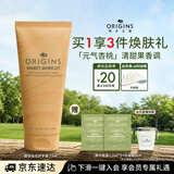 悦木之源（Origins）护手霜滋润养肤元气杏桃 甜杏桂花香 生日礼物伴手礼送女友伴娘