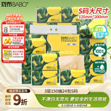 斑布抽纸 3层150抽*24包 S码 原生竹浆 纸巾 卫生纸 餐巾纸