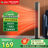 美菱（MeiLing）暖风机/取暖器/电暖器/移动地暖/家用电热炉/电暖炉/暖气扇/卧室塔式立式摇头MDNQ200-C