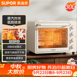 苏泊尔（SUPOR）空气炸电烤箱 30L风炉多功能烤炸 轻油低脂空气炸锅蒸汽嫩烤热风循环OJ30AK820
