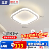 惠普护眼过道灯简约门厅入户灯玄关走廊创意衣帽间阳台灯吸顶灯臻之光