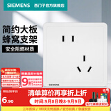 西门子（SIEMENS） 开关插座面板 墙壁大板二三插暗装 致典系列雅白色 斜五孔二三插 插座