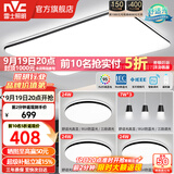 雷士（NVC）吸顶灯客厅灯简约现代LED照明灯具全屋套餐卧室灯-光鸿 【舒适光】智控客厅3室2厅餐吊灯