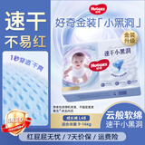 好奇（Huggies）金装成长裤婴儿拉拉裤超薄柔软透气 L48片(9-14kg)