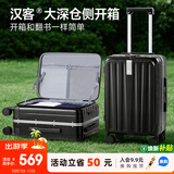 汉客行李箱男拉杆箱女旅行箱52升大容量22英寸墨玉黑镇店铝框前侧开盖