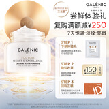 科兰黎（GALENIC）光塑雪藻面霜滋润版2ml 尝鲜礼