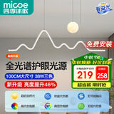 四季沐歌（MICOE）全光谱餐厅吊灯LED月球创意简约北欧奶油风灯具中山灯具