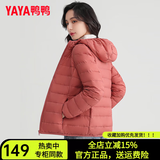 鸭鸭（YAYA）轻薄羽绒服女冬短款2026年秋冬新款高端时尚女款轻便韩版保暖外套 嫣红色【连帽款】 XL