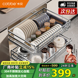 卡贝厨房抽屉拉篮橱柜304不锈钢碗碟架锅碗筷收纳置物架柜内双层碗栏