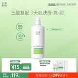 玉泽（Dr.Yu）复合酸焕肤乳450ml 三酸复配青蒿退红去角质去粗糙