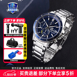卡西欧（CASIO）男表光动能休闲商务防水机械风电子表钢带高端男士腕表送男友礼物 EFS-S510D-2AVUPR太阳能+人造蓝宝石镜面