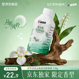老管家【陈哲远同款】月听风吟洗衣机清洁除菌液250g洗衣机清洁剂