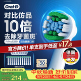 欧乐B【正品刷头】成人电动牙刷头原装12支装 EB20 RX-12精准清洁X型刷头12支 适用Pro/P/D系列