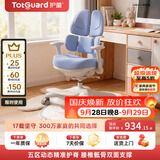 护童（Totguard）儿童学习椅可调节升降学生五背五区护脊分压坐姿椅G985-Y_蓝