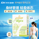 金凯撒极光鱼油减肥左旋肉碱重塑体态焕新代谢身材管理30粒/盒