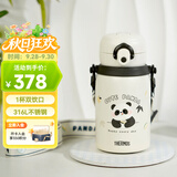 膳魔师（THERMOS）儿童水杯上学可用保温杯熊猫肩带吸管直饮杯上学礼物外出用TCKN