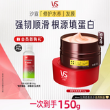 沙宣修护水养发膜150g蛋白罐护发素柔顺干枯毛躁修复顺滑男女士护发