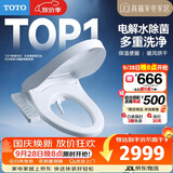 TOTO智能马桶盖卫洗丽S2系列即热式电解除菌3F460(03)